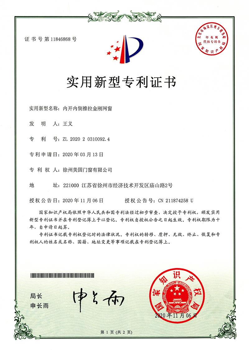 内开内倒推拉金刚网窗